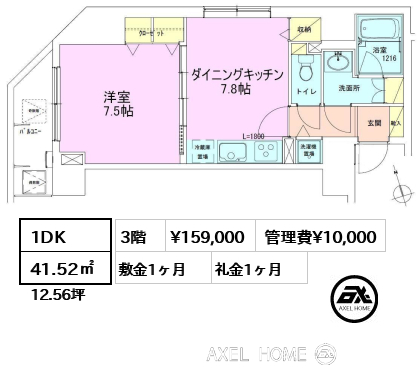 1DK 41.52㎡  賃料¥159,000 管理費¥10,000 敷金1ヶ月 礼金1ヶ月