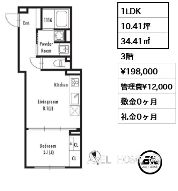 1LDK 34.41㎡  賃料¥198,000 管理費¥12,000 敷金0ヶ月 礼金0ヶ月
