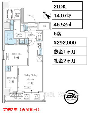 2LDK 46.52㎡  賃料¥292,000 敷金1ヶ月 礼金2ヶ月 定借2年（再契約可）