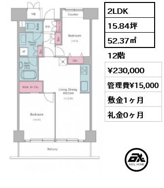2LDK 52.37㎡ 12階 賃料¥230,000 管理費¥15,000 敷金1ヶ月 礼金0ヶ月