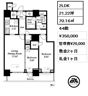 2LDK 70.16㎡ 44階 賃料¥350,000 管理費¥20,000 敷金2ヶ月 礼金1ヶ月