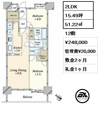 2LDK 51.22㎡ 12階 賃料¥248,000 管理費¥20,000 敷金2ヶ月 礼金1ヶ月