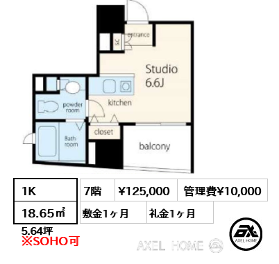 1K 18.65㎡  賃料¥125,000 管理費¥10,000 敷金1ヶ月 礼金1ヶ月