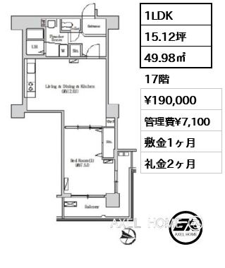 1LDK 49.98㎡  賃料¥190,000 管理費¥7,100 敷金1ヶ月 礼金2ヶ月