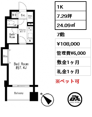 1K 24.09㎡ 7階 賃料¥108,000 管理費¥6,000 敷金1ヶ月 礼金1ヶ月