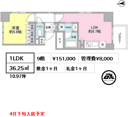 1LDK 36.25㎡ 9階 賃料¥151,000 管理費¥8,000 敷金1ヶ月 礼金1ヶ月 4月下旬入居予定