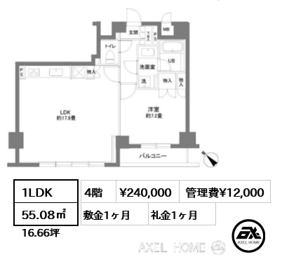 1LDK 55.08㎡  賃料¥240,000 管理費¥12,000 敷金1ヶ月 礼金1ヶ月
