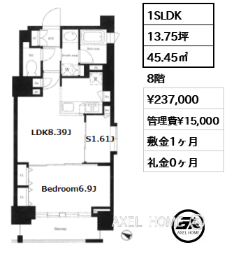 1SLDK 45.45㎡  賃料¥237,000 管理費¥15,000 敷金1ヶ月 礼金0ヶ月 　