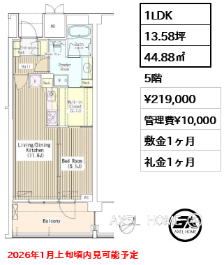 1LDK 44.88㎡  賃料¥219,000 管理費¥10,000 敷金1ヶ月 礼金1ヶ月 2026年1月上旬頃内見可能予定