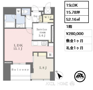 1SLDK 52.16㎡  賃料¥280,000 敷金1ヶ月 礼金1ヶ月 　