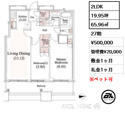 2LDK 65.96㎡  賃料¥500,000 管理費¥20,000 敷金1ヶ月 礼金1ヶ月