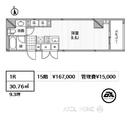 1R 30.76㎡  賃料¥167,000 管理費¥15,000