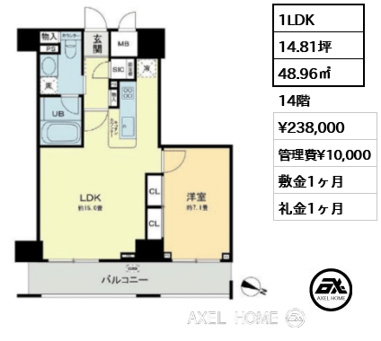 1LDK 48.96㎡  賃料¥238,000 管理費¥10,000 敷金1ヶ月 礼金1ヶ月