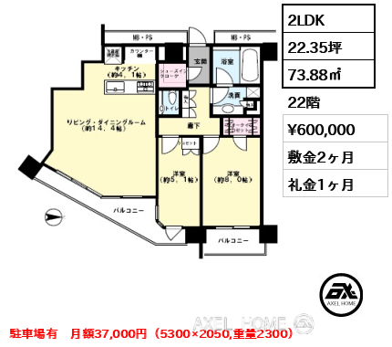 2LDK 73.88㎡  賃料¥600,000 敷金2ヶ月 礼金1ヶ月 駐車場有　月額37,000円（5300×2050,重量2300）