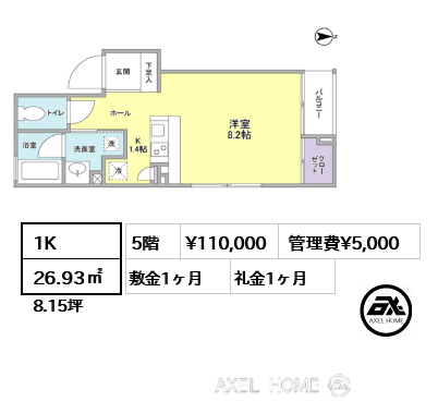 1K 26.93㎡  賃料¥110,000 管理費¥5,000 敷金1ヶ月 礼金1ヶ月