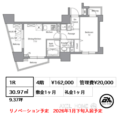 1R 30.97㎡  賃料¥162,000 管理費¥20,000 敷金1ヶ月 礼金1ヶ月 リノベーション予定　2026年1月下旬入居予定