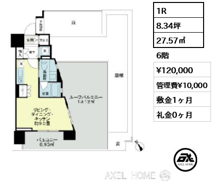1R 27.57㎡  賃料¥120,000 管理費¥10,000 敷金1ヶ月 礼金0ヶ月