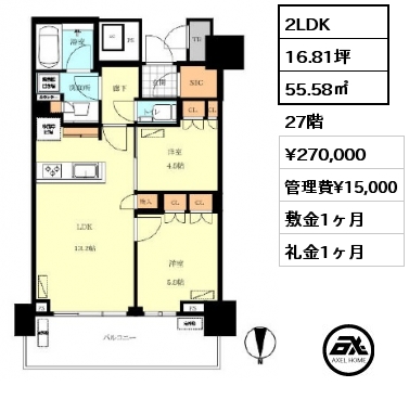2LDK 55.58㎡ 27階 賃料¥270,000 管理費¥15,000 敷金1ヶ月 礼金1ヶ月