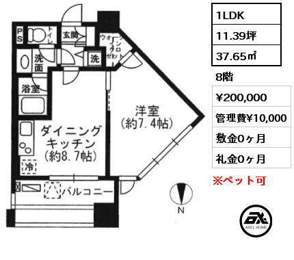 1LDK 37.65㎡ 8階 賃料¥200,000 管理費¥10,000 敷金0ヶ月 礼金0ヶ月