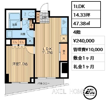 1LDK 47.38㎡  賃料¥240,000 管理費¥10,000 敷金1ヶ月 礼金1ヶ月