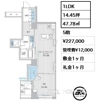 1LDK 47.78㎡  賃料¥227,000 管理費¥12,000 敷金1ヶ月 礼金1ヶ月