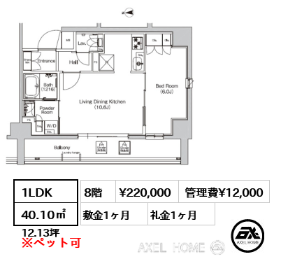 1LDK 40.10㎡  賃料¥220,000 管理費¥12,000 敷金1ヶ月 礼金1ヶ月