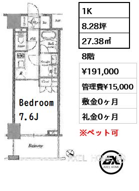 1K 27.38㎡  賃料¥191,000 管理費¥15,000 敷金0ヶ月 礼金0ヶ月