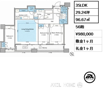 3SLDK 96.67㎡  賃料¥980,000 敷金1ヶ月 礼金1ヶ月