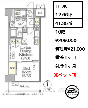 1LDK 41.85㎡  賃料¥209,000 管理費¥21,000 敷金1ヶ月 礼金1ヶ月 　