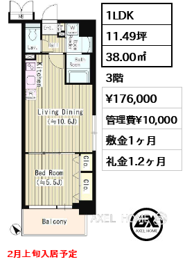 1LDK 38.00㎡  賃料¥176,000 管理費¥10,000 敷金1ヶ月 礼金1.2ヶ月 2月上旬入居予定