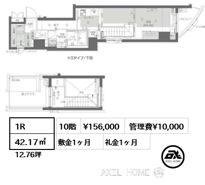 1R 42.17㎡  賃料¥156,000 管理費¥10,000 敷金1ヶ月 礼金1ヶ月