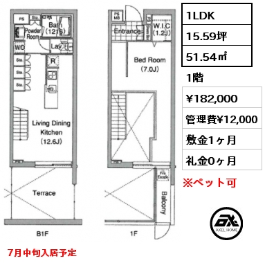 1LDK 51.54㎡ 1階 賃料¥182,000 管理費¥12,000 敷金1ヶ月 礼金0ヶ月 フリーレント1ヶ月　7月中旬入居予定