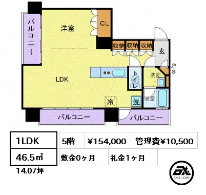 1LDK 46.5㎡ 5階 賃料¥154,000 管理費¥10,500 敷金0ヶ月 礼金1ヶ月