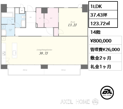 1LDK 123.72㎡  賃料¥800,000 管理費¥26,000 敷金2ヶ月 礼金1ヶ月