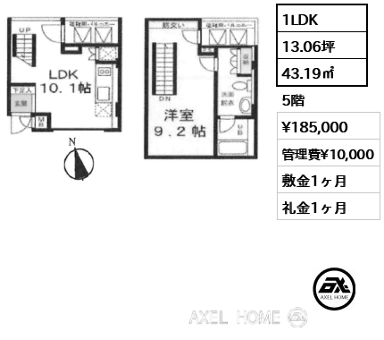 1LDK 43.19㎡  賃料¥185,000 管理費¥10,000 敷金1ヶ月 礼金1ヶ月