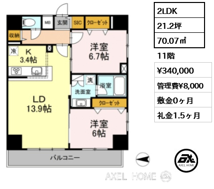 2LDK 70.07㎡  賃料¥340,000 管理費¥8,000 敷金0ヶ月 礼金1.5ヶ月