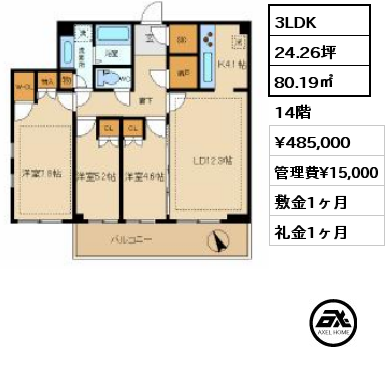3LDK 80.19㎡ 14階 賃料¥485,000 管理費¥15,000 敷金1ヶ月 礼金1ヶ月