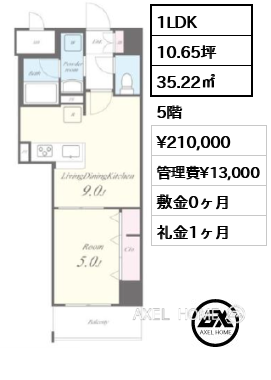 1LDK 35.22㎡  賃料¥210,000 管理費¥13,000 敷金0ヶ月 礼金1ヶ月