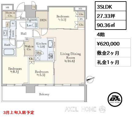 3SLDK 90.36㎡  賃料¥620,000 敷金2ヶ月 礼金1ヶ月 3月上旬入居予定