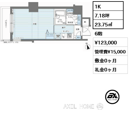 1K 23.75㎡  賃料¥123,000 管理費¥15,000 敷金0ヶ月 礼金0ヶ月