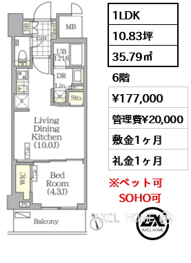 1LDK 35.79㎡  賃料¥177,000 管理費¥20,000 敷金1ヶ月 礼金1ヶ月
