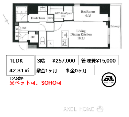 1LDK 42.31㎡  賃料¥257,000 管理費¥15,000 敷金1ヶ月 礼金0ヶ月