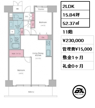 2LDK 52.37㎡ 11階 賃料¥230,000 管理費¥15,000 敷金1ヶ月 礼金0ヶ月