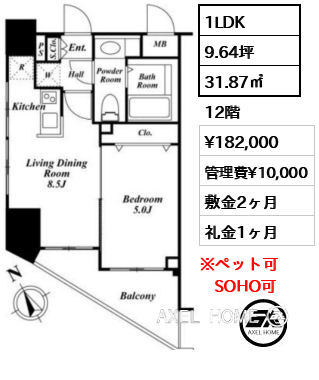 1LDK 31.87㎡  賃料¥182,000 管理費¥10,000 敷金2ヶ月 礼金1ヶ月