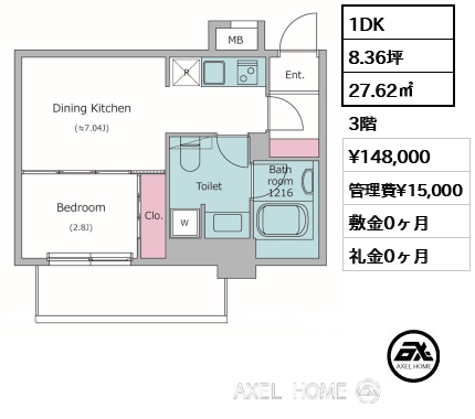 1DK 27.62㎡  賃料¥148,000 管理費¥15,000 敷金0ヶ月 礼金0ヶ月