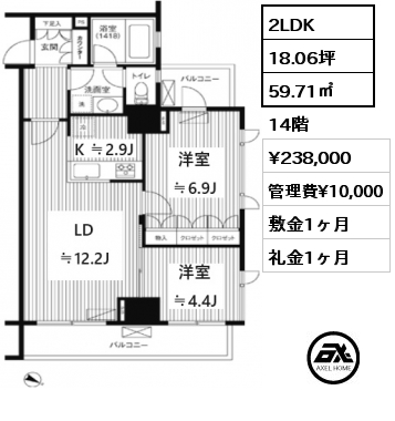 2LDK 59.71㎡ 14階 賃料¥238,000 管理費¥10,000 敷金1ヶ月 礼金1ヶ月