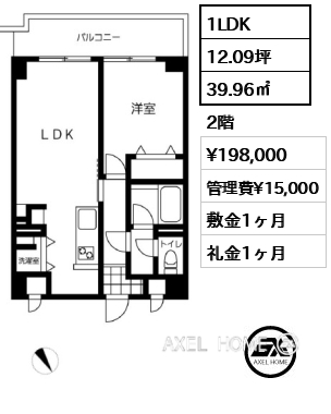 1LDK 39.96㎡  賃料¥198,000 管理費¥15,000 敷金1ヶ月 礼金1ヶ月