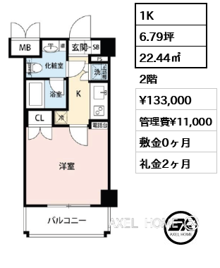 1K 22.44㎡  賃料¥133,000 管理費¥11,000 敷金0ヶ月 礼金2ヶ月