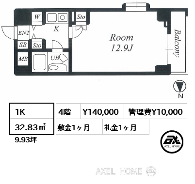 1K 32.83㎡  賃料¥140,000 管理費¥10,000 敷金1ヶ月 礼金1ヶ月