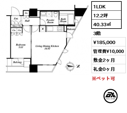 1LDK 40.33㎡ 3階 賃料¥185,000 管理費¥10,000 敷金2ヶ月 礼金0ヶ月
